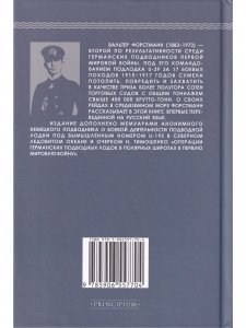 На подводной лодке